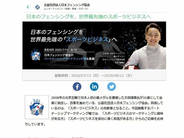 無観客配信と、新たなる人材募集。試練の夏、フェンシング界は前を向く。<Number Web> photograph by Sports Graphic Number