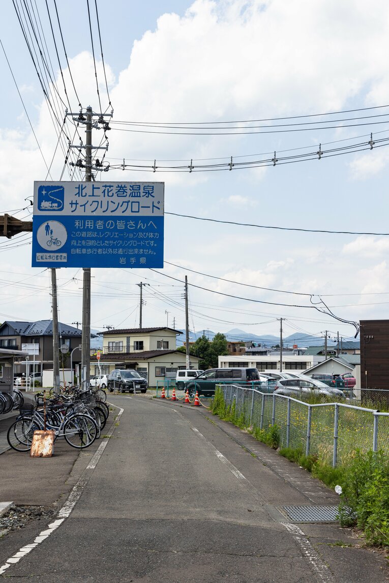花巻電鉄の廃線跡はサイクリングロードに