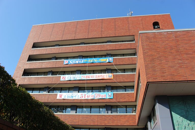 奥州市役所の横断幕　©Number Web