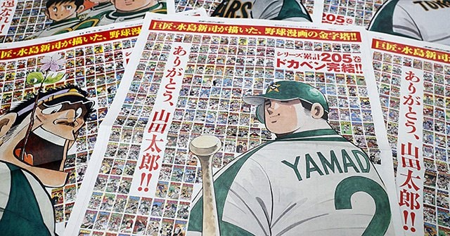 ドカベンは「原辰徳世代の甲子園で清原超え＋ノムさん級捕手