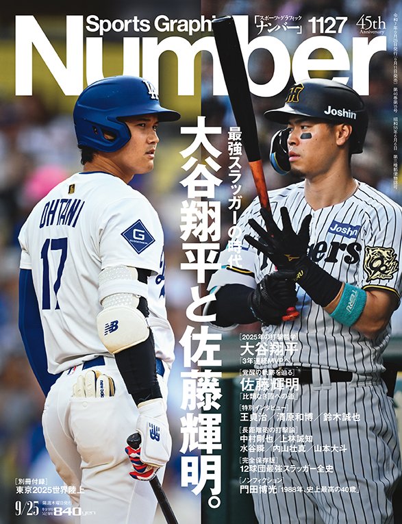 大谷翔平 ゴールドカード 6 大谷翔平選手 2024シーズン ロサンゼルス・ドジャース ワールド
