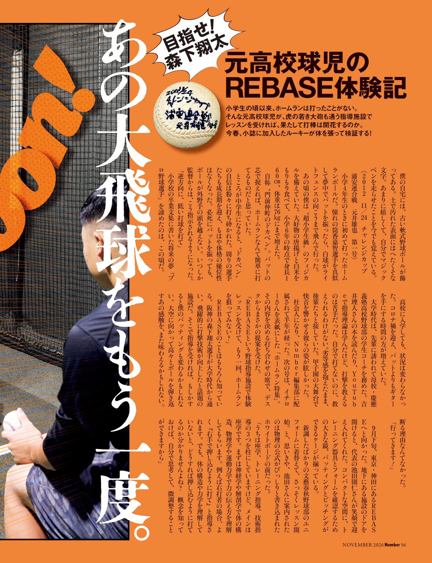 Rebase潜入