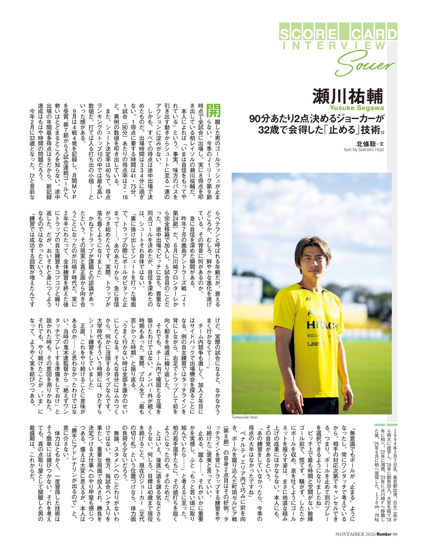 SCサッカー