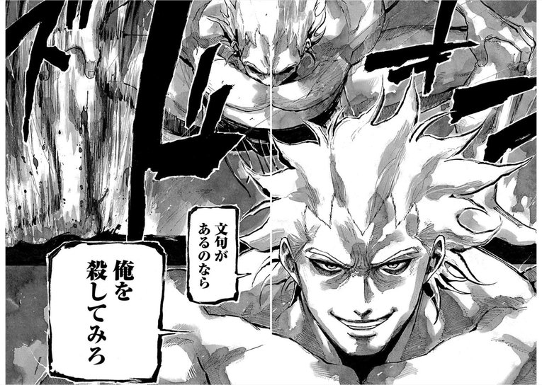 白髪の力士、蔵王。――『すまひとらしむ』第1話(62)