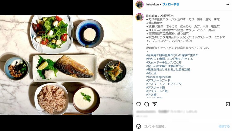 ※池田さんのインスタグラムより。画像は一部加工