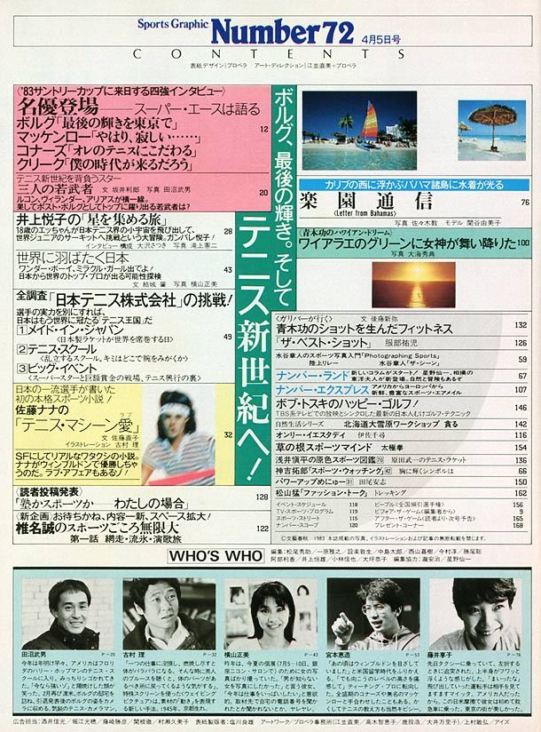 1950年代 クラシックテニス 貴重パンフレット