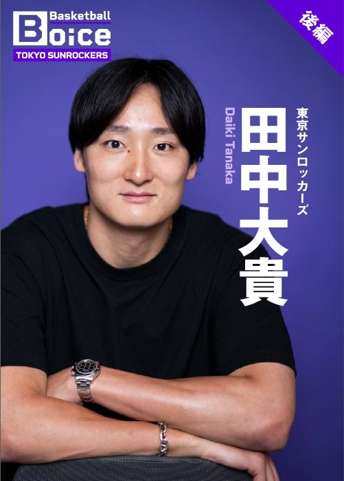 今年9月3日に35歳の誕生日を迎えた田中
