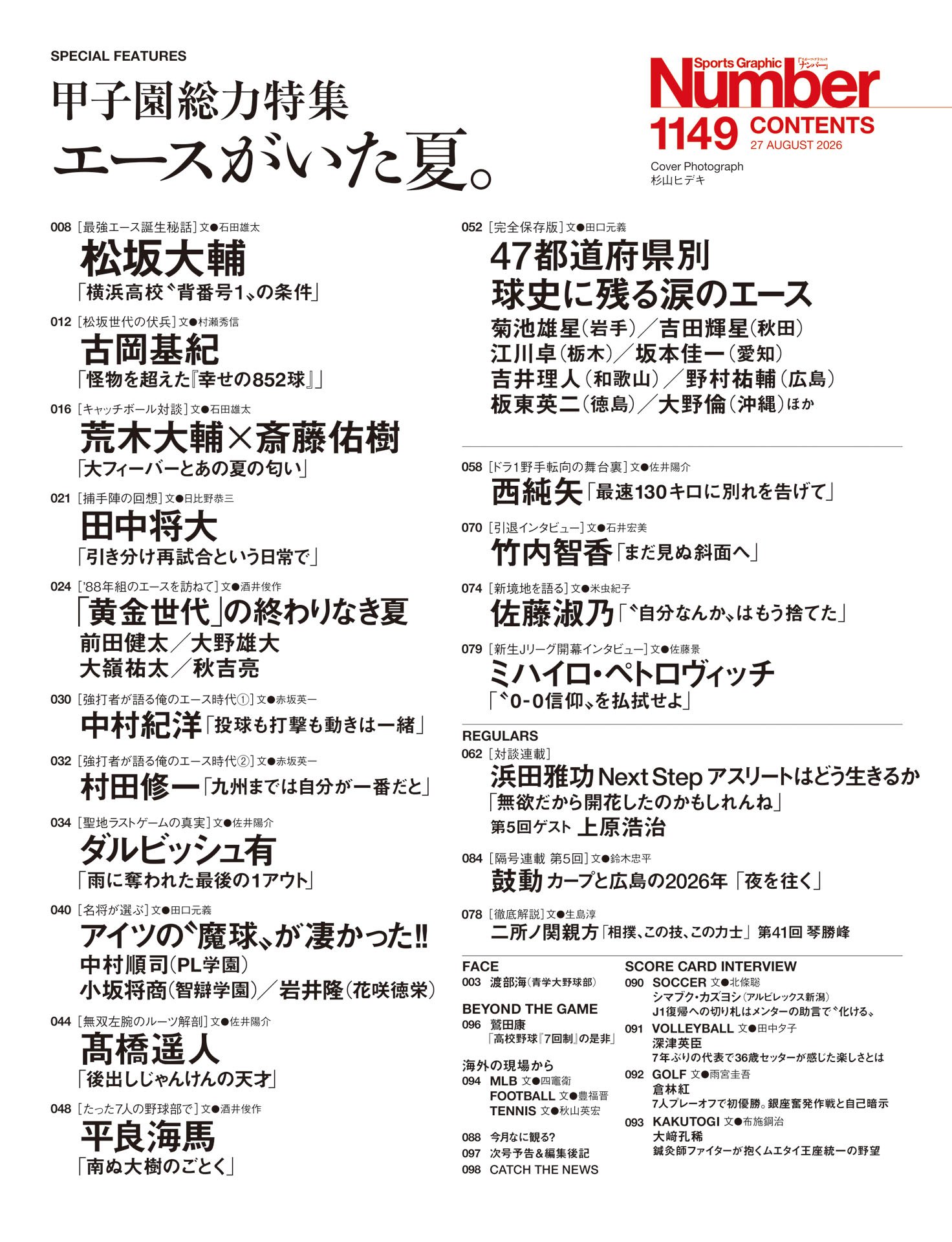 目次