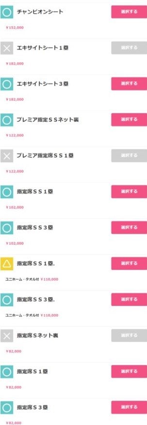 プレイガイド東京ラウンド全試合パック2022年8月末～9月末まで募集。写真は9月末の状況→ほとんどの席で購入可能な状況だった