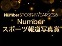 スポーツの現場で撮影する機会のある写真家、その写真家が撮る一瞬のシーンにスポットをあてるコンテストを開催します。作品受付中！
