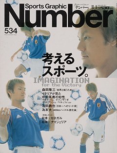 考えるスポーツ。