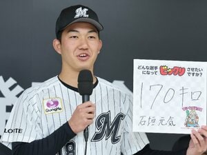 「ストレートも風に乗れば魔球に…」ロッテのドラ1・石垣元気が描く未来のエース像「クレバーで仲間思い」最速158km右腕の意外な素顔とは？