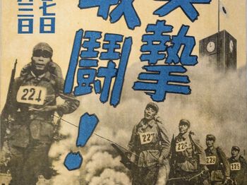 【幻の東京五輪】中国が抗議「戦争を仕掛ける日本に五輪開催地の価値はない」、IOC会長は何と答えた？＜Number Web＞ photograph by KYODO