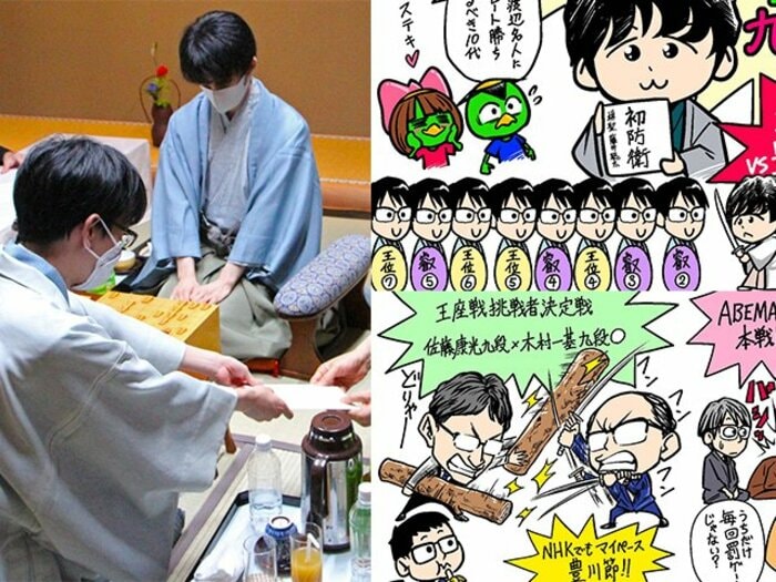 藤井聡太二冠や豊島将之竜王は五輪期間中もアツかった（豊川七段のダジャレも）… 観る将マンガ家が描く「7月の将棋ハイライト」＜Number Web＞ photograph by 日本将棋連盟/Junsei Chida（illustration）