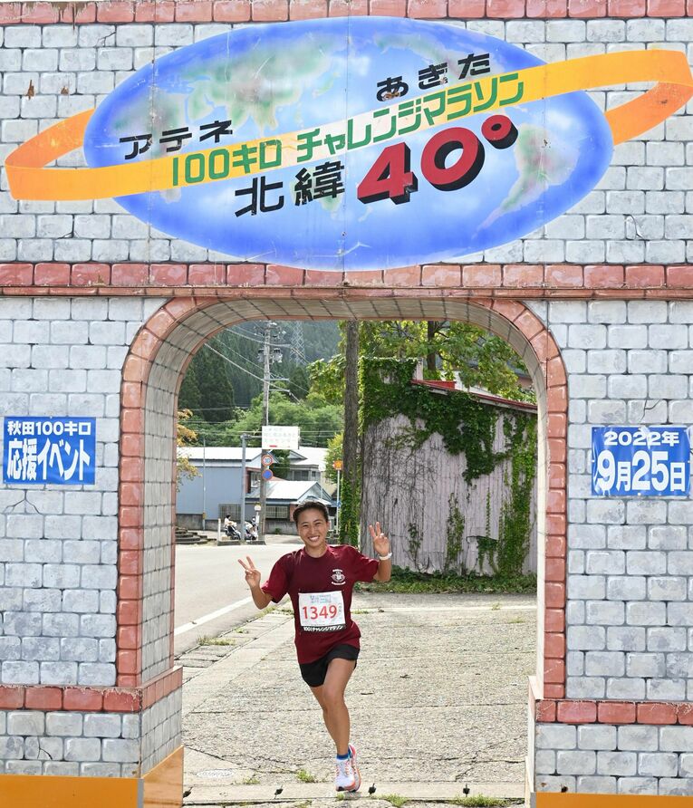 大学3年時には秋田100kmチャレンジマラソンにも挑戦／本人提供