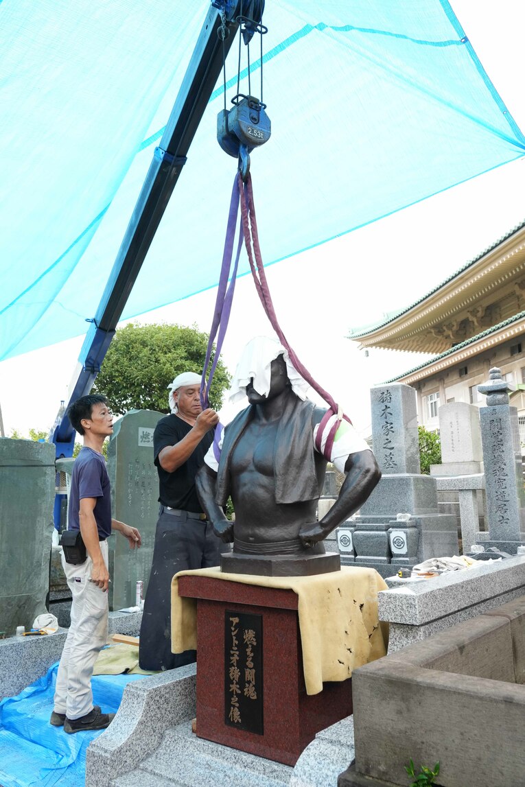 台座に着地した猪木像
