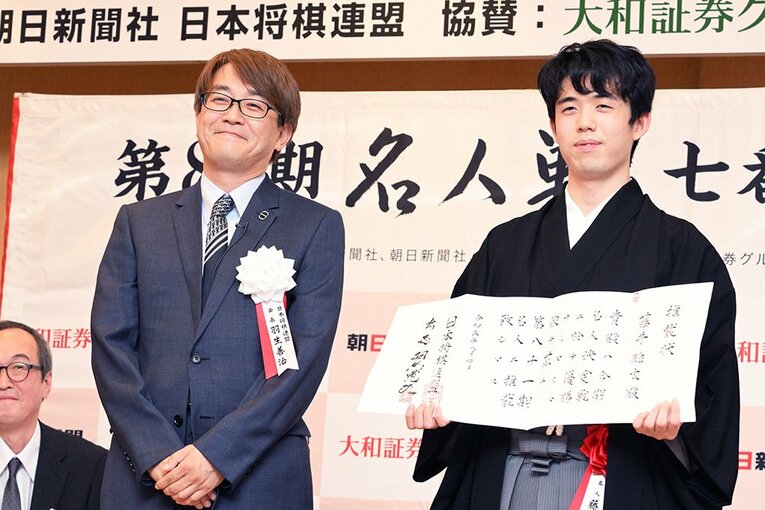 23年8月、藤井七冠の名人就位式にて羽生善治会長と ／ photograph by Keiji Ishikawa