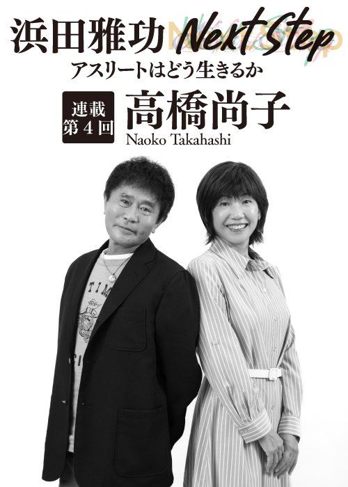 意外にも初対面だった2人