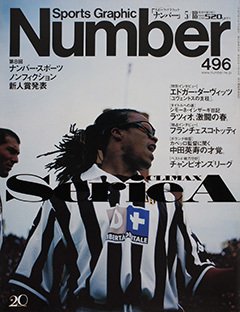 Serie A CLIMAX - Number496号