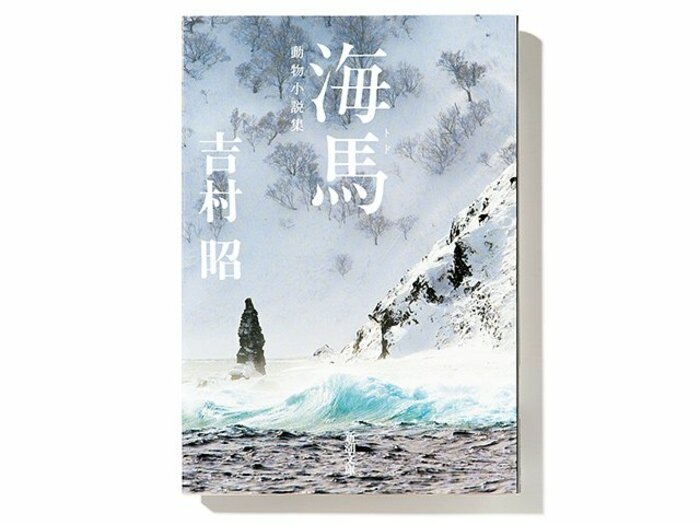 人生の苦渋と情愛に満ちた、人と動物が織り成す短編集。～67歳でトド撃ちを続ける不屈の老猟師～＜Number Web＞ photograph by Sports Graphic Number