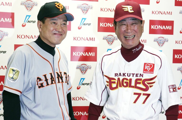 2013年日本シリーズ、原辰徳監督と写真に納まる楽天時代の星野仙一監督。巨人にドラフト指名されなかった真相とは ／ photograph by JIJI PRESS