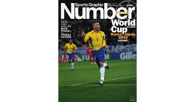 サッカー KOREA JAPAN 盾 インテリア 2002 W杯 www.vetrepro.fr