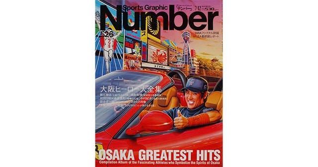 大阪ヒーロー大全集 - Number526号 - Number Web - ナンバー