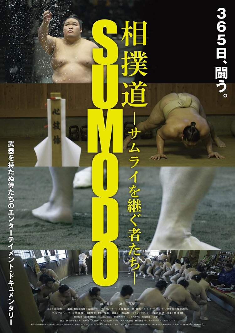 若貴ブーム」時代の相撲ファンは再び相撲に戻ってくるか？ ドハマりし