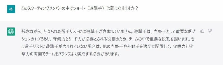 Q.ショートは誰に？　©Number Web