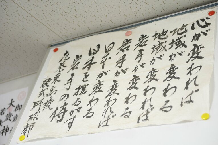 花巻東高校探訪（2010年撮影）　©Asami Enomoto