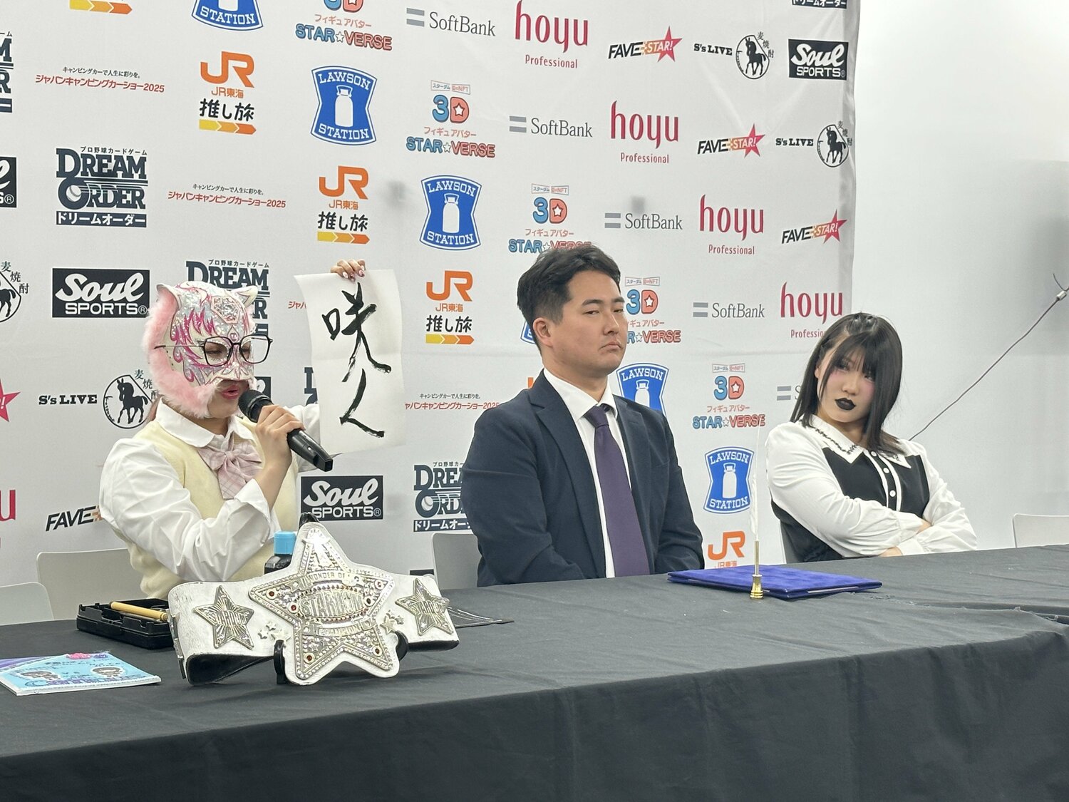 タイトルマッチ前の記者会見にて