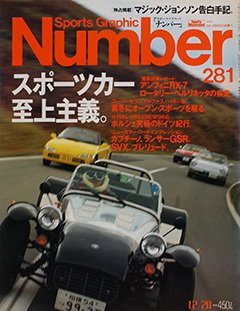 スポーツカー至上主義。