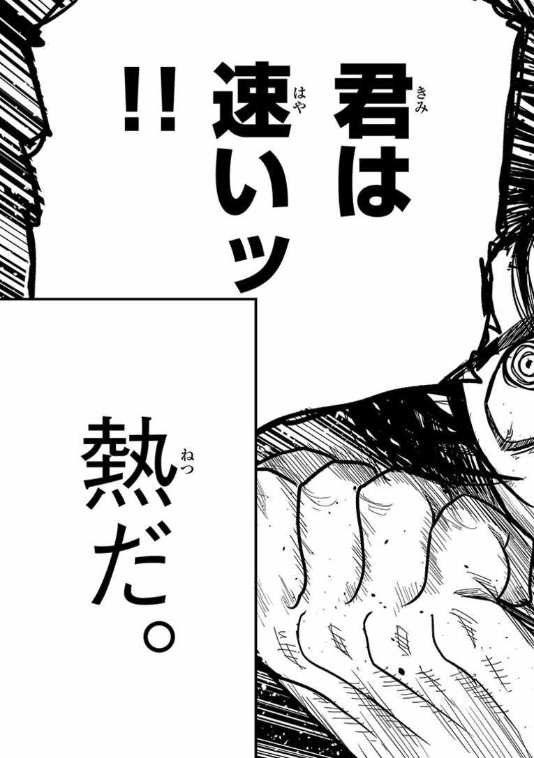 彼らはなぜ「たった10秒」「わずか100m」の距離に人生を懸けるのか…？ “一瞬”に魅せられた男たちの「狂気と情熱」――『ひゃくえむ。』第1話(47)