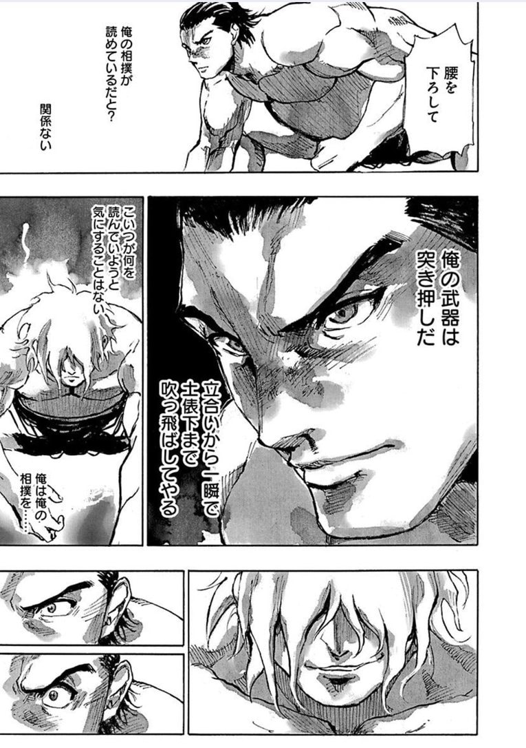 白髪の力士、蔵王。――『すまひとらしむ』第1話(43)