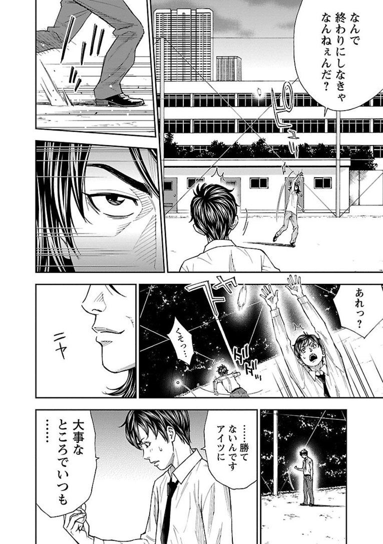 【マンガ】熱きセンターバックが主役『Mr.CB ミスターシービー』第1～3話を一挙公開！ #3 CONFIRM(14)