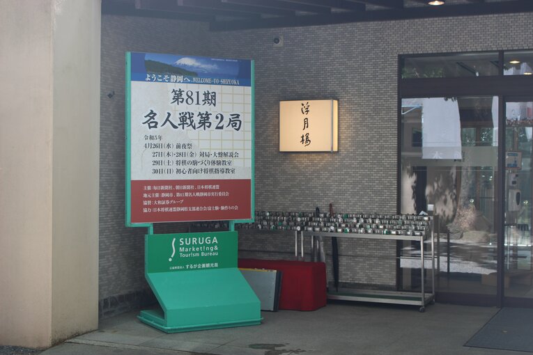 4月27日の「浮月楼」入口の様子　©Number Web