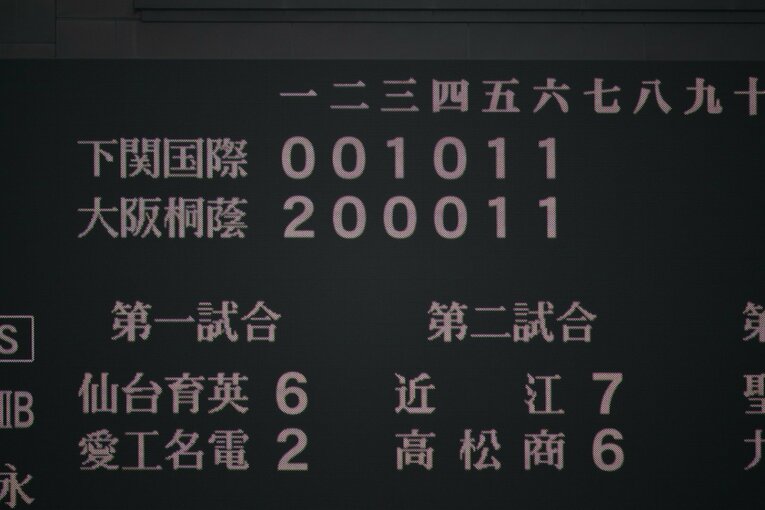 その裏、大阪桐蔭が再び勝ち越す。3-4　©Hideki Sugiyama