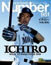 弱い自分と向き合う時間があって だ 村田諒太の名言 Number Web ナンバー