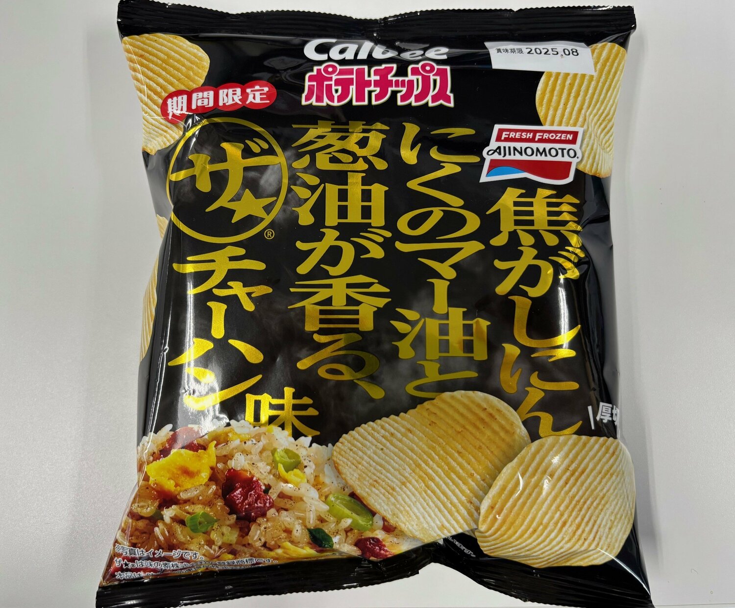 【マケイン記者のベスト3】「カルビーポテトチップス　ザ★チャーハン味」（税込197円）