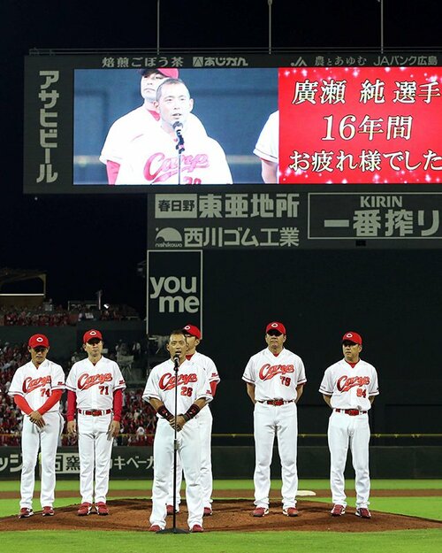 優勝時のフィールドにいなくとも……。廣瀬純、広島カープに殉じた