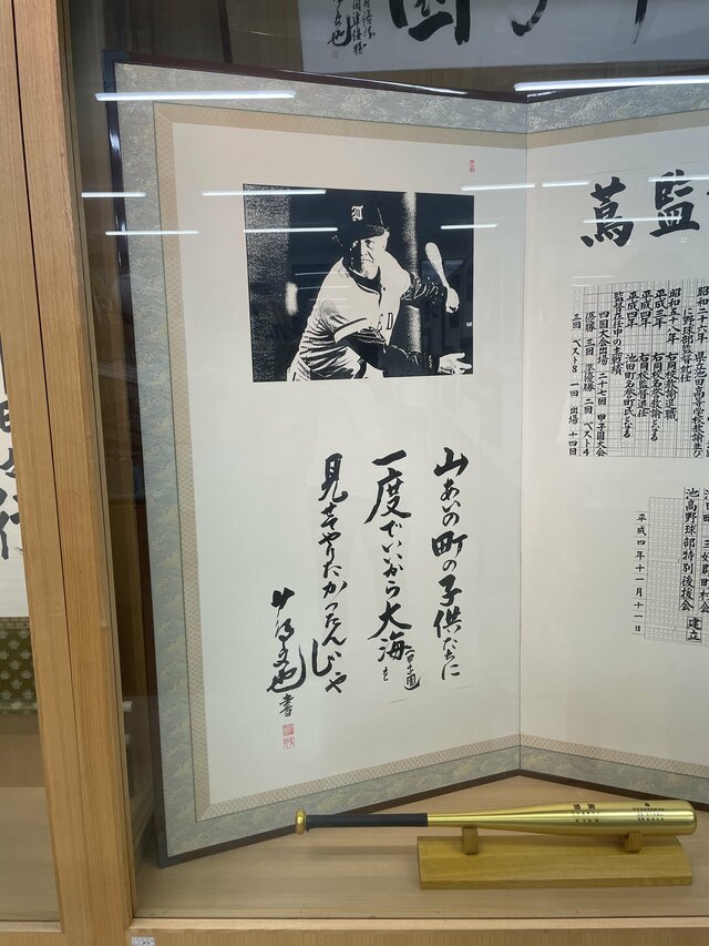 【額装】蔦文也（池田高校監督） 直筆サイン色紙 写真】「どうせ死ぬなら、酒と煙草を知って死のう」甲子園の名将・蔦文