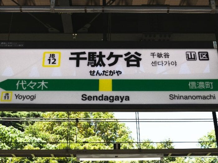 候補は5駅…「国立競技場どこが“最寄り駅”か」問題　JR千駄ケ谷駅に中央線快速が止まらないナゾ《東京五輪》＜Number Web＞ photograph by Masashi Soiri