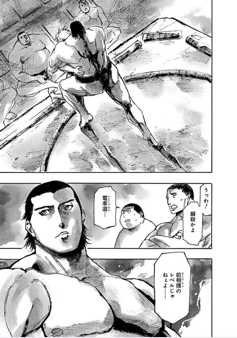 白髪の力士、蔵王。――『すまひとらしむ』第1話(8)
