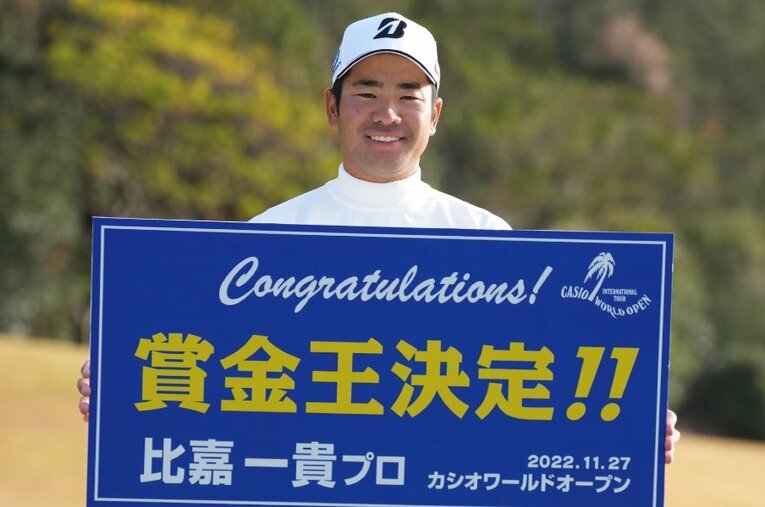 最終戦を前に初の賞金王を確定させた比嘉一貴（27歳）。JTカップを制すれば、2001年の伊沢利光以来となる獲得賞金2億円に到達する ／ photograph by Sankei Shimbun