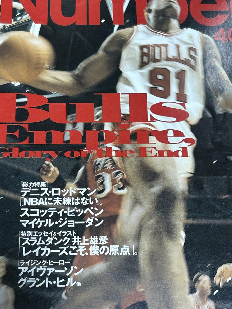 井上雄彦先生が寄稿した『Number』409号