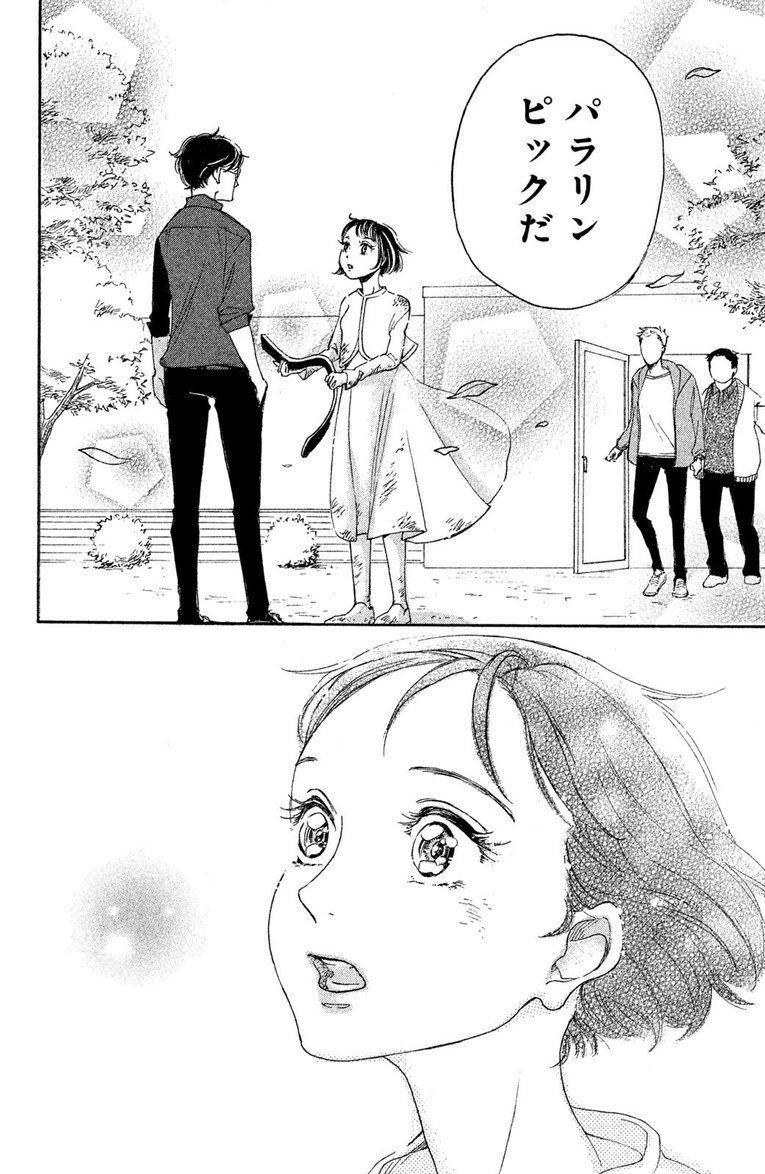 漫画『ブレードガール 片脚のランナー』――第1話(41)