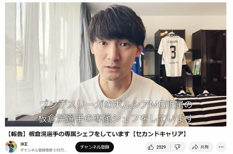 池田晃太さんのYouTubeチャンネルより。この動画配信が彼のセカンドキャリアを形どった　©Number Web