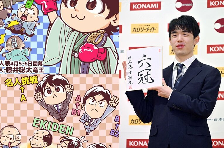 観る将マンガ家が描いた「2023年3月の将棋ハイライト」。過去のイラストは関連記事からご覧になれます！ ／ photograph by Junsei Chida/JIJI PRESS