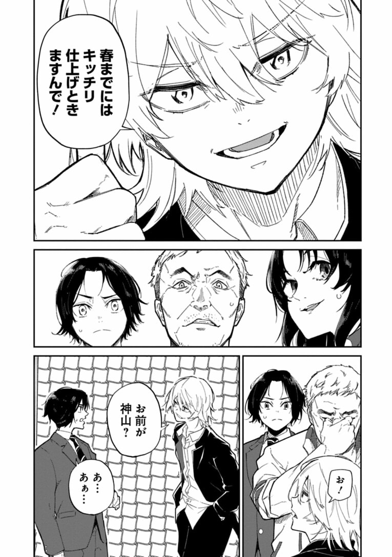 「こんな人と一緒に走りたくない」…復活の“天才中学生ランナー”が出会った「もう一人の才能」とは？――『クレイジーラン』第4話(16)