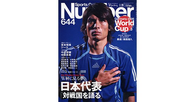 なんばー　backnumber 会報誌　1〜5 ナンバー(Sports Graphic Number)の増刊号・その他 | 雑誌/定期